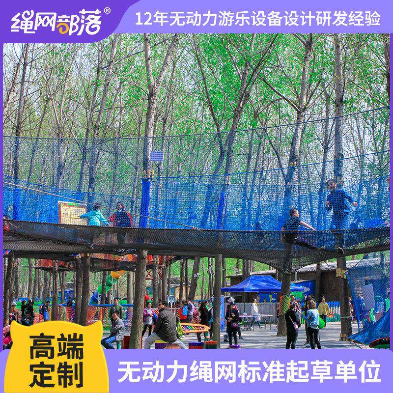 户外大型无动力游乐设备儿童攀爬蹦床设施丛林穿越拓展非标