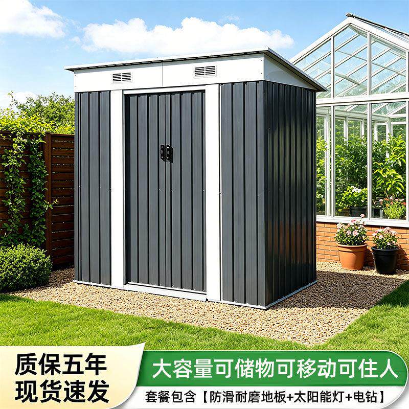 户外储物房工具房防潮杂物房收纳屋庭院收纳简易棚防锈铁皮房组装