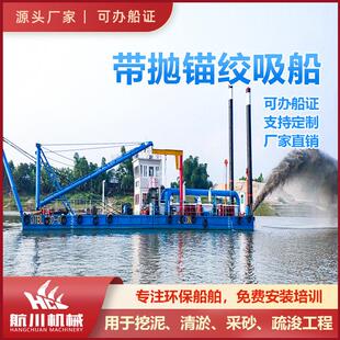 沿海城市水上清理带抛锚挖泥船港口码头清淤船两栖多功能挖泥船舶