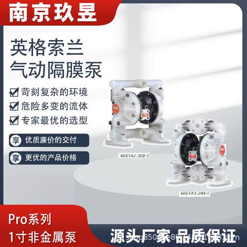 ARO气动隔膜泵1寸非金属6661A3-344-C自吸机油