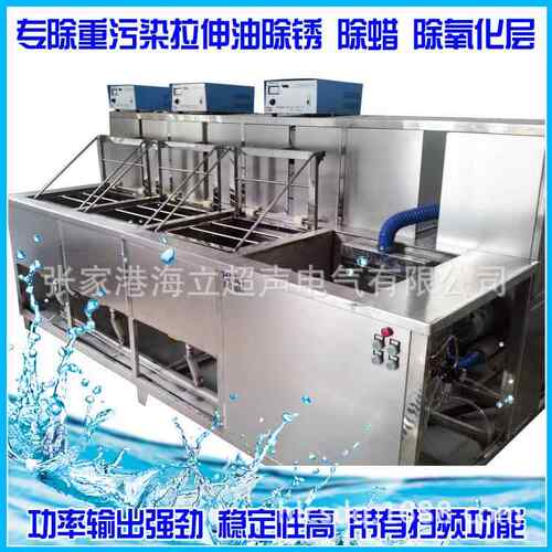 轴承全自动超声波清洗机工业设备HL25