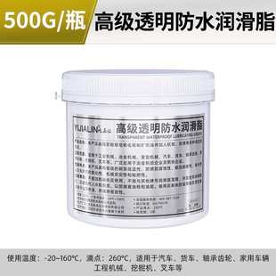 机耐高温黄油防水齿轮油挖防锈工程机械润滑脂导轨透明耐磨润滑油