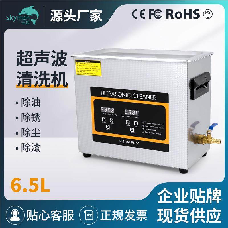 超ZX-01声波家清洗机用台机清洗超声机小型备芯片式PC设B板清洁器,生活电器,超声波迷你清洗机,淘宝优惠券,粉丝福利购,淘宝优惠卷