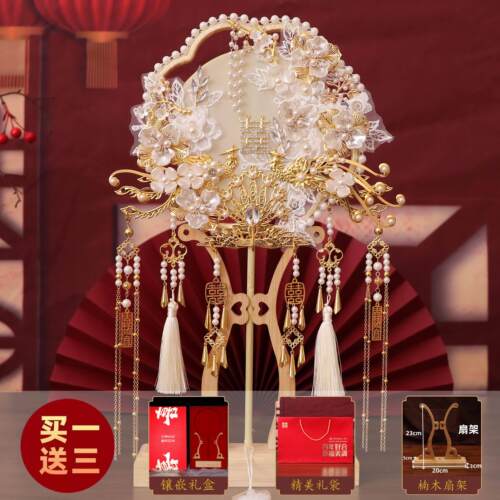团扇秀禾服新娘diy材料包手工成品婚扇高级中式喜扇子出嫁重工