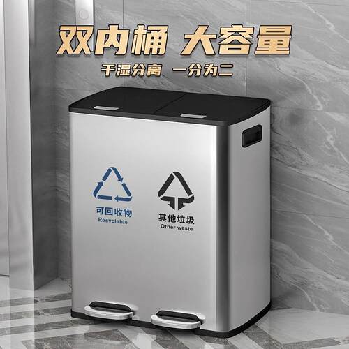 商用不锈钢分类垃圾桶家用厨房干湿分离脚踏客厅大容量双桶带盖号