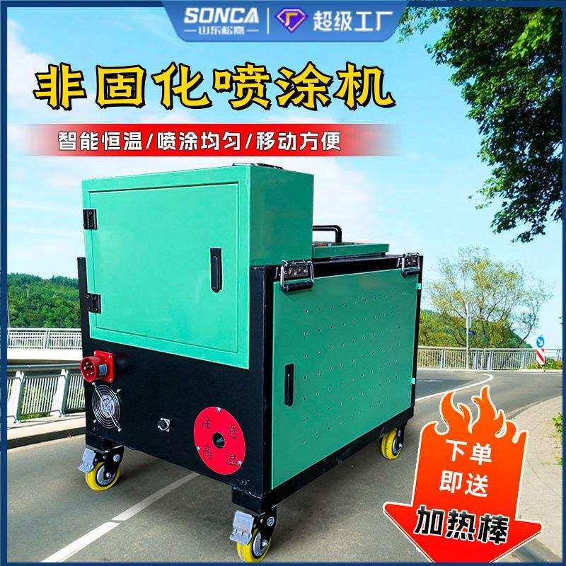 非固化橡胶沥青涂料喷涂设备 自动温控喷涂机 小型便携式喷涂机器