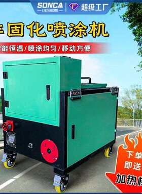 非固胶化橡料沥青涂喷涂温设备 自动控喷涂机 小型sj-345便携式喷