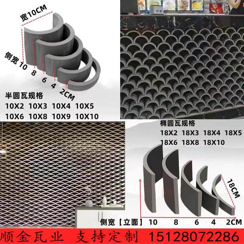 仿古小青瓦装饰瓦片铺地立瓦半圆拼花瓦片围边隔断背景墙青瓦片砖