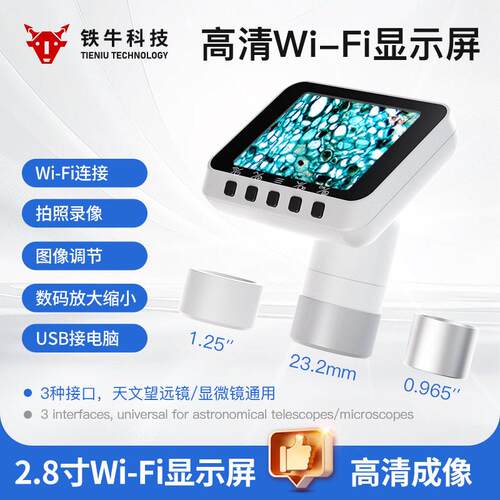 1080P清2.8寸屏电子显微镜 1000x数码显微镜工业维修台式显微镜