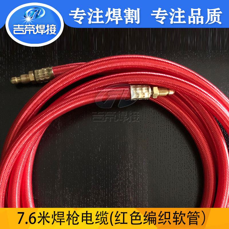 风冷焊枪WP9/17枪头接头 氩弧焊电焊机电缆 红色外织网管 电缆管