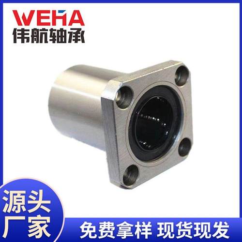 直线353轴承 LM2直0UU--60UU轴钢材质自动化承轴 线运动轴承承