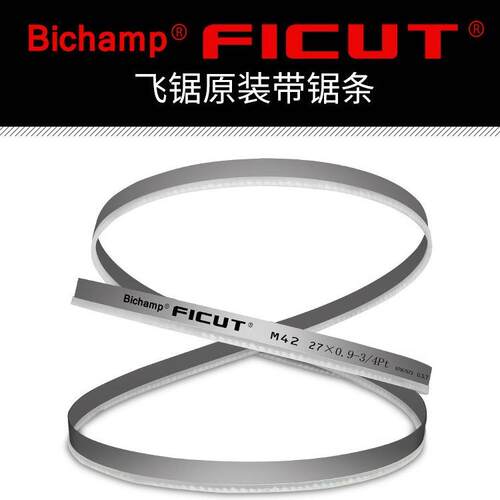 双金属带锯条切割M42高速钢合金锯条41*1.3*4570锯床锯条厂家直供