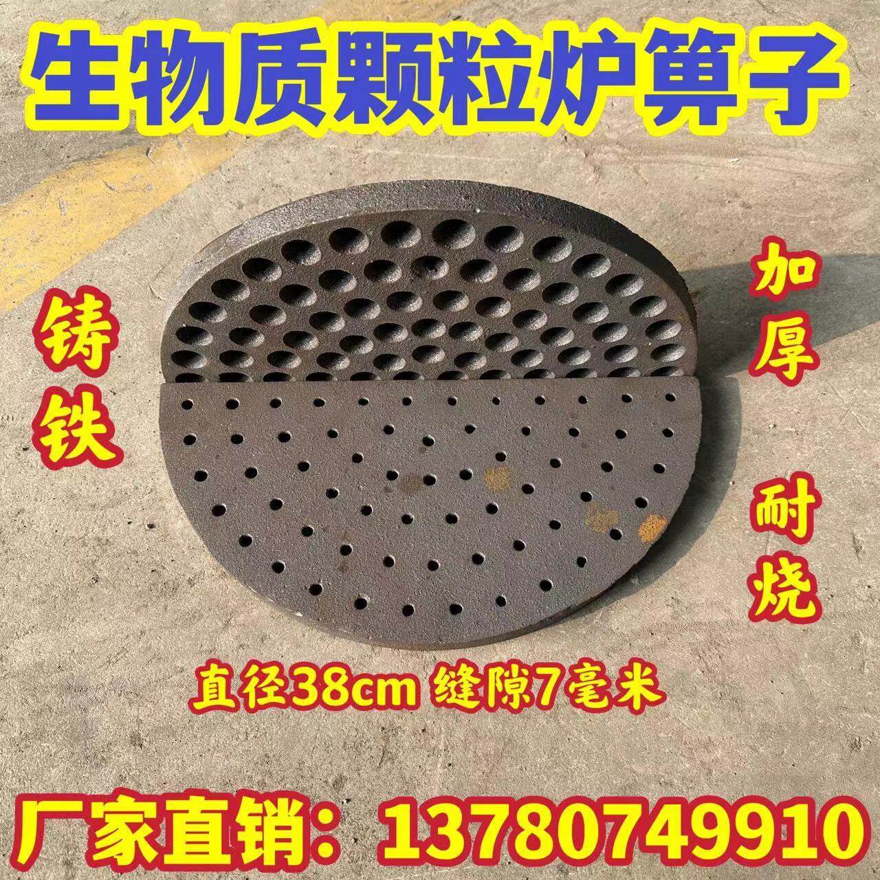 锅炉圆形炉箅子生物质圆孔炉箅子加厚铸铁耐高温炉扇子炉条炉排