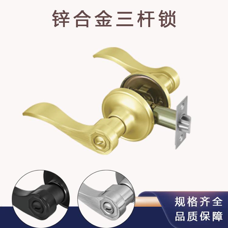 三杆式球形把手门锁通用型阳台卫生间卧室房门锁锌合金锁具套装