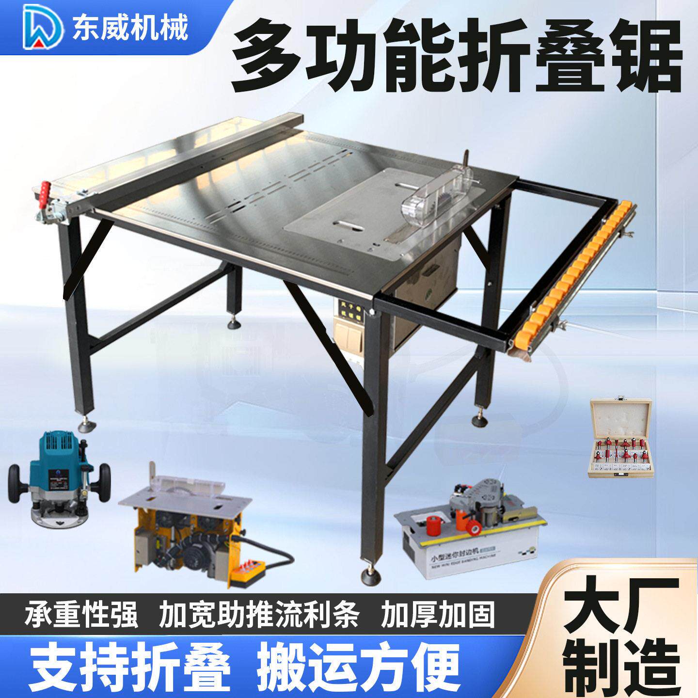 不锈钢台锯便携式小型可折叠台精密木工锯台多功能一体机