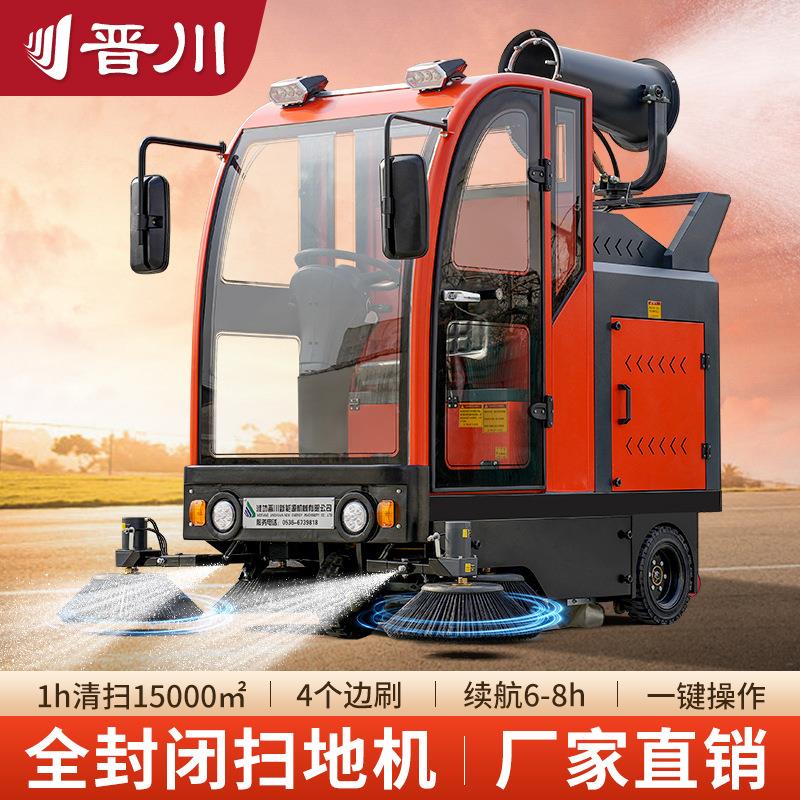 雾炮降尘扫地车带高压水清清洗喷雾降尘使用道路清洗扫吸一体