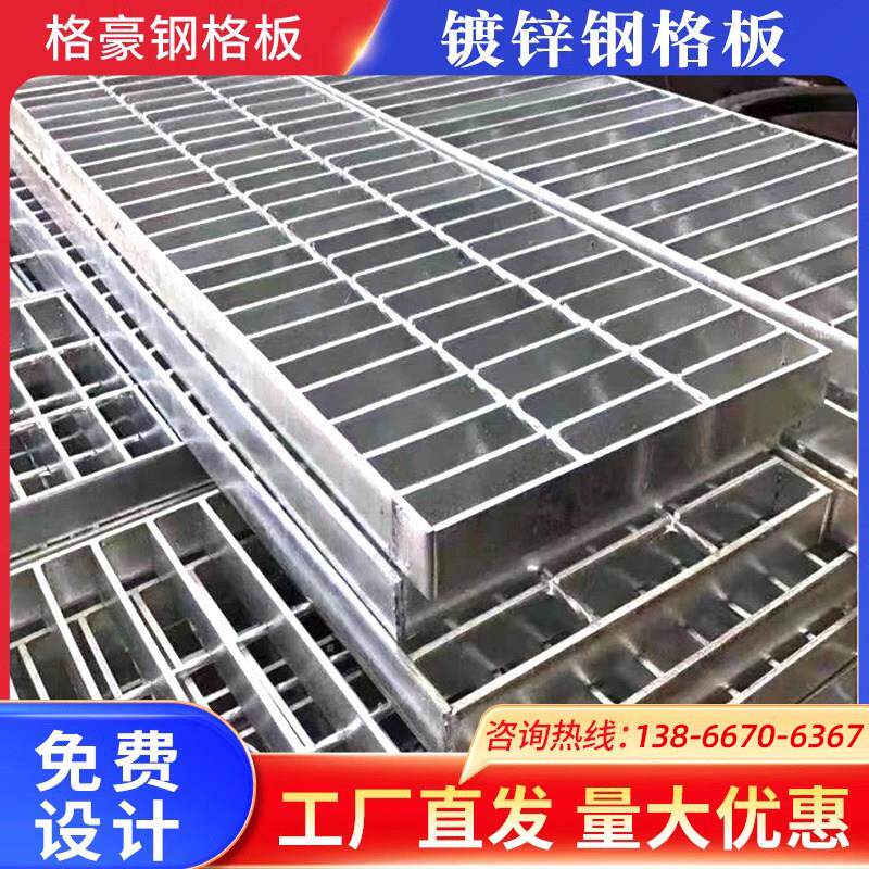 镀锌钢格栅板碳钢排水沟盖板楼梯踏步板不锈格栅板互插平台网格板