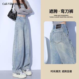 西岸社·浅色弯刀牛仔裤女春夏新款复古休闲宽松阔腿香蕉阔腿长裤