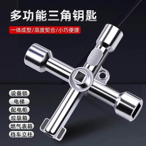 Water valve key for general use with water valves, including