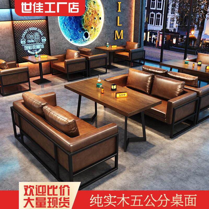 工业风酒馆咖啡厅酒吧沙发桌椅烧烤店火锅西餐厅餐吧清吧卡座沙发