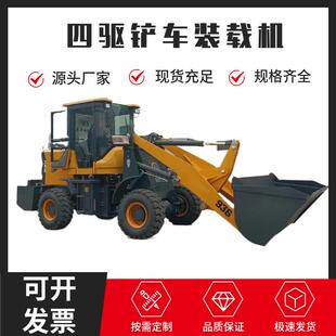 供应矿用四驱柴油装 载机家用养殖场矮脚虎 载机工程用四驱装