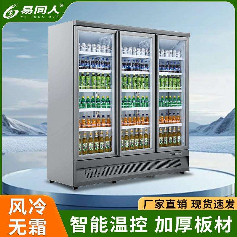 商用单门冰箱双门保鲜柜超市雪糕冰柜便利店饮料柜下置立式冷藏柜