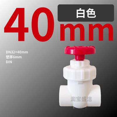 闸阀pvc消音阀微调阀门鱼缸静音流量调节降噪鱼缸底滤下水管消音