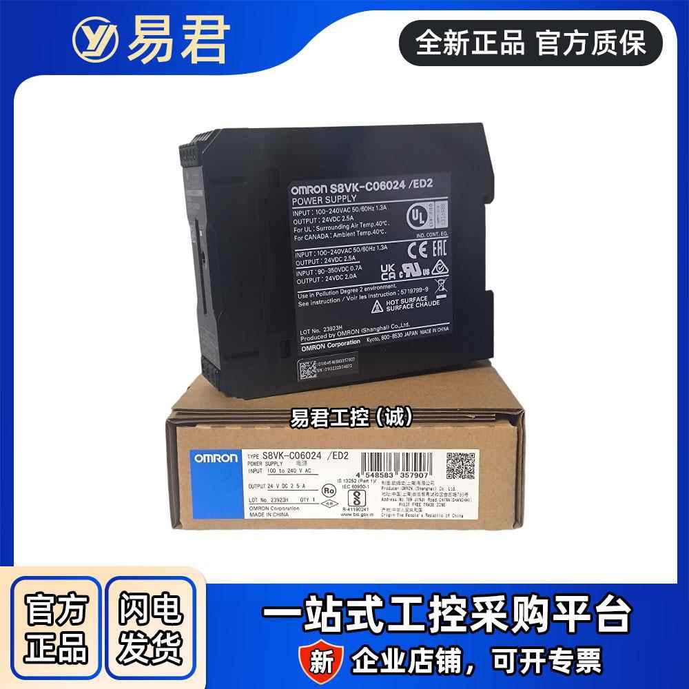 开关电源S8VK-C06024 C12024 C24024 C48024 T48024 T96024