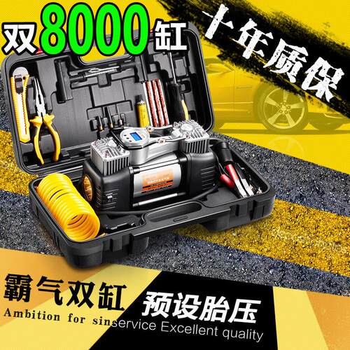 车载双缸打气机带灯车用智能打气泵汽车可携式打气机打气筒12V数