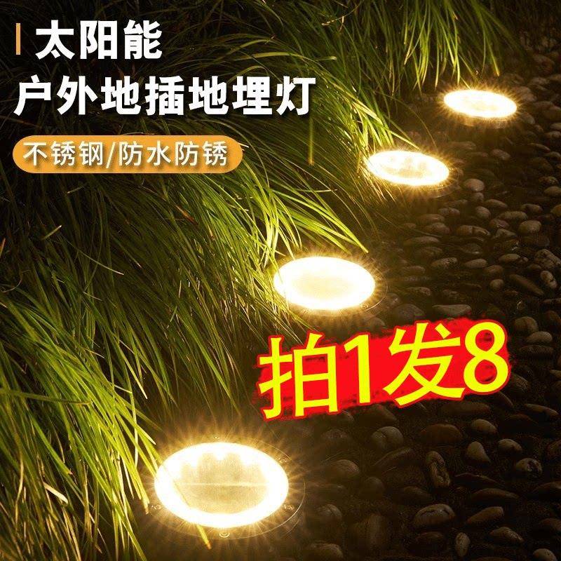 太阳能户外景观灯别墅花园庭院草坪灯防水地插灯地埋灯晚上自动亮
