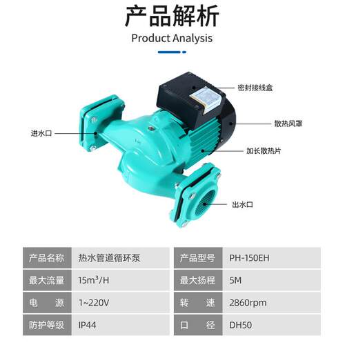 PH-150EH热水管道循环泵低噪节能采暖加厚铜芯电机家用增压水泵