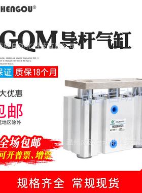 SMC型三杆导杆气缸 MGQL MGQM80-25-30-32-40-50-63-75-100 MGQM
