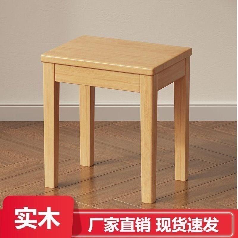 实木凳子可叠放家用餐凳餐桌凳备用凳原木板凳矮凳梳妆凳四方凳子