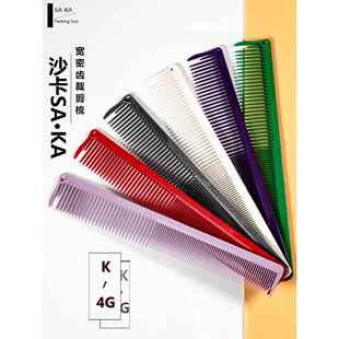 日本进口SAKA卡沙卡剪发K4G防滑裁剪发型师专用中长发理发梳子