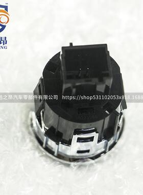 适用东风雪铁龙C3XR/C4世嘉C4LC5C6启动开关启停按钮OE9805347980