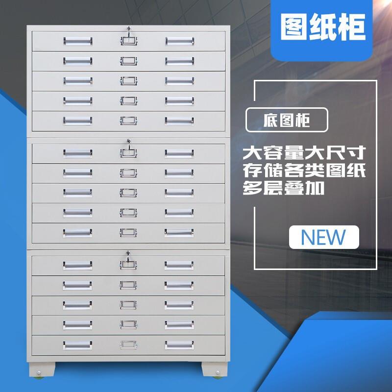 底图柜建筑工程设计图纸柜文件柜地图柜底片柜A0A1钢制铁皮柜包邮