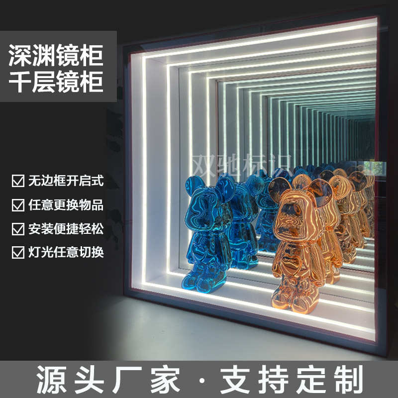 动态深渊镜茶几千层镜柜无边框磁吸钢化玻璃展示柜led酒吧TKV灯箱
