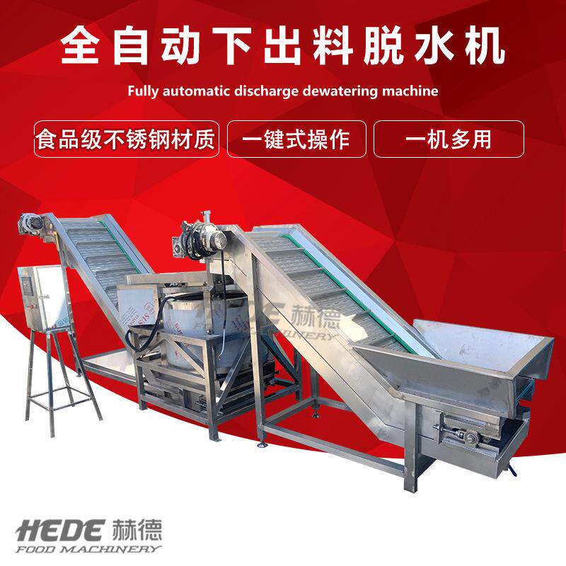 现货供应大豆拉丝脱水机 全自动裙带菜甩水机 不锈钢薯片脱油机