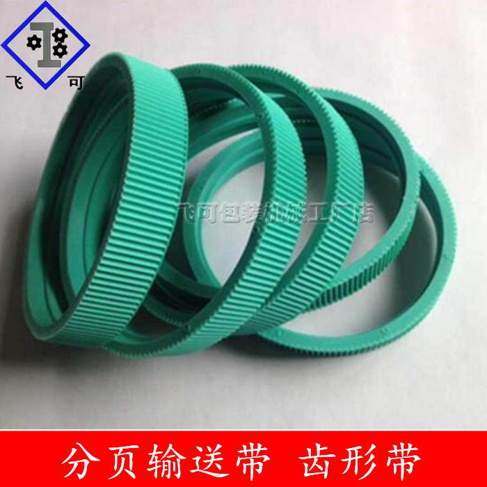 MY-380F标示机配件打码机皮带印字轮输送带皮带原装定做输送带