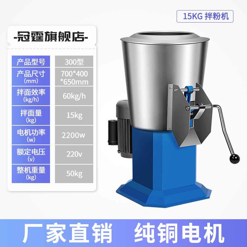 新款拌机商用立式和面机大型卧式面自动拌粉机 152575公斤电 动搅图片