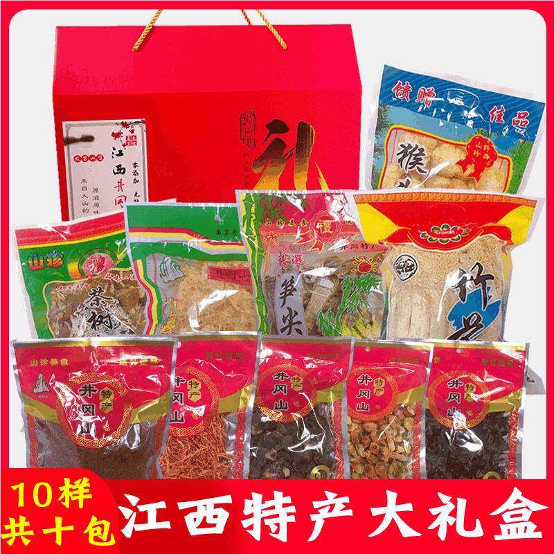 井冈山大礼盒江西特产山珍大礼包野生菌菇干货山货伴手礼中秋年货