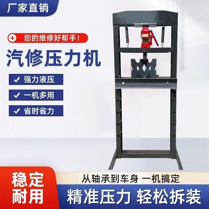 专利款20吨加厚两件式千斤顶手动压轴承压力机液压压床娃娃汽修汽