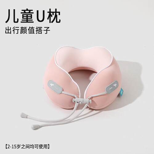 儿童冰丝u型枕记忆棉u型护颈枕亲子款颈椎枕办公室午睡枕飞侧睡