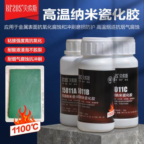 耐水煮无机胶水高温1100度超导热涂层密封胶粘金属陶瓷玻璃粘合剂