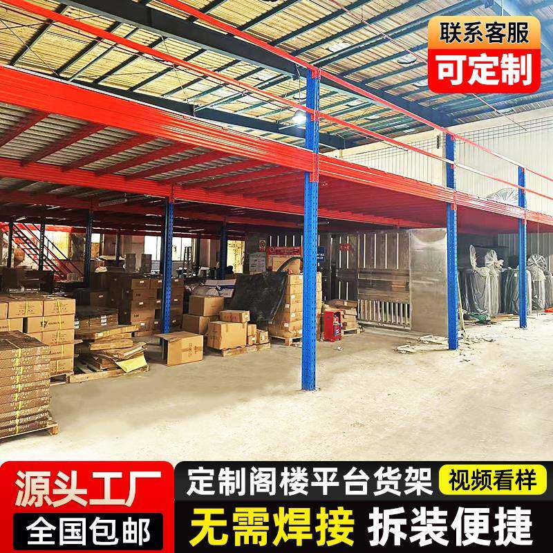 工字钢阁楼货架重型二层阁楼平台货架搭建可拆卸厂房仓库隔层定制