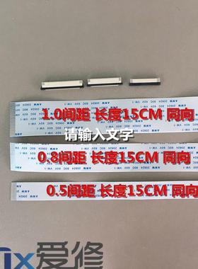 RT809H PEB-1FPC排线和FPC座 IT8587 IT8585E