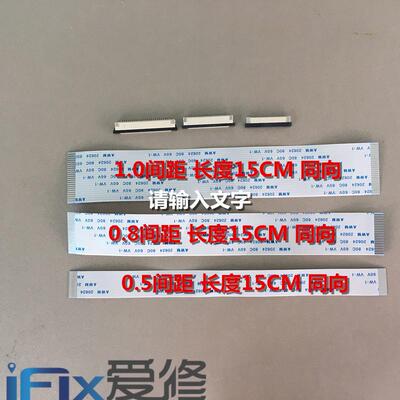 RT809H PEB-1FPC排线和FPC座 IT8587 IT8585E