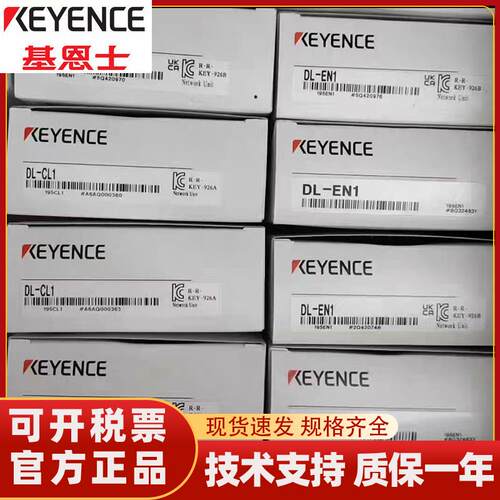 基恩士DL-EP1DL-PN1DL-EC1ADL-RS1ADL-CL1DL-EN1通讯模块原装正品