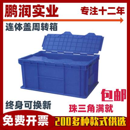 斜插储物箱现货560*80*0mm物流箱工业周转箱