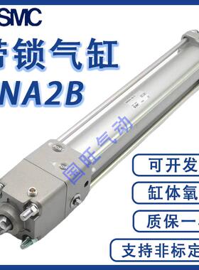SMC带锁气缸CNA2B/CDNA2B63-25-50-75-100-125-150-200-250-300-D